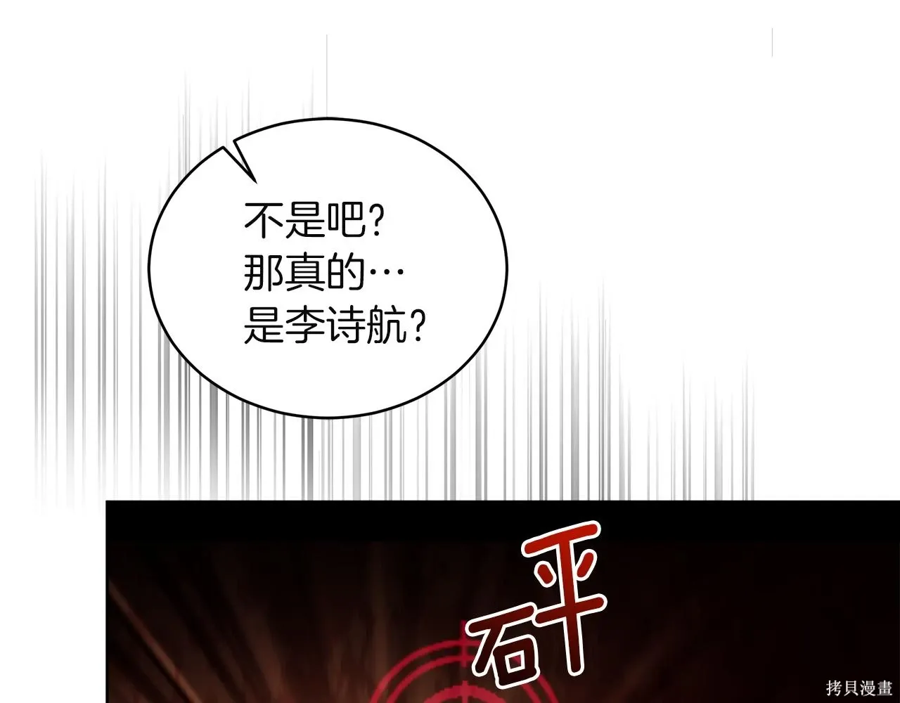 第4季26话 第29页