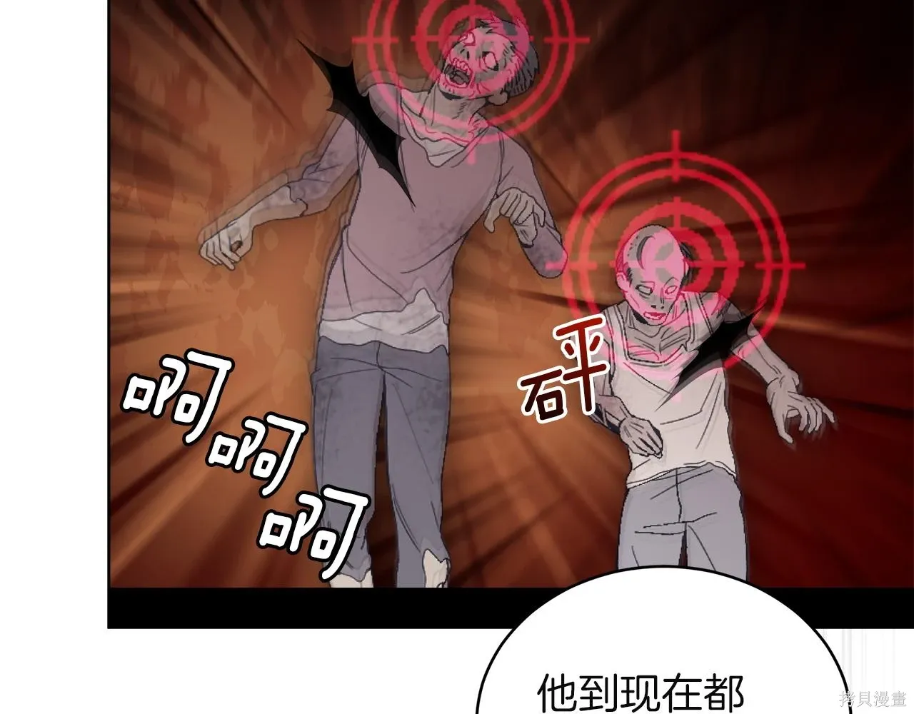 第4季26话 第30页
