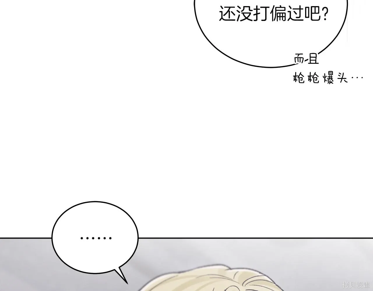 第4季26话 第31页