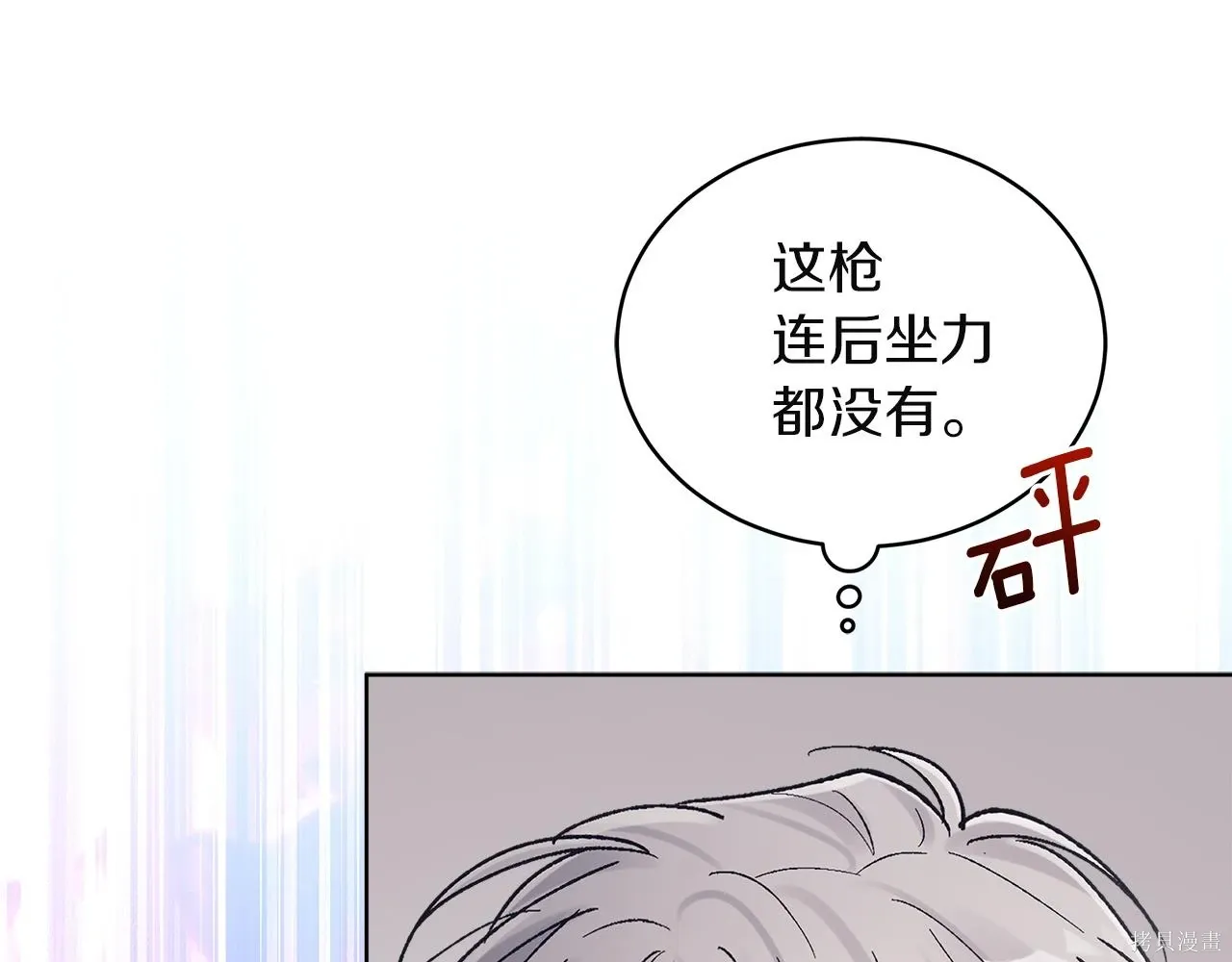 第4季26话 第34页