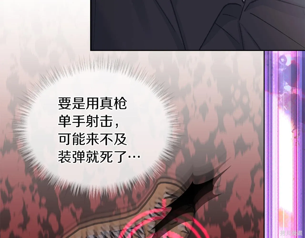 第4季26话 第36页