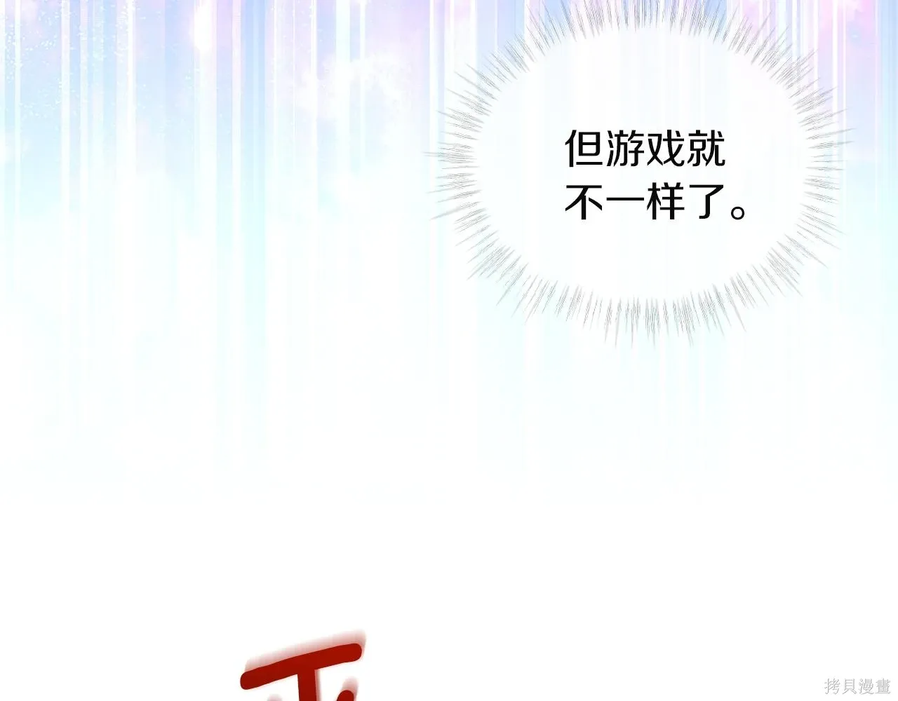 第4季26话 第38页