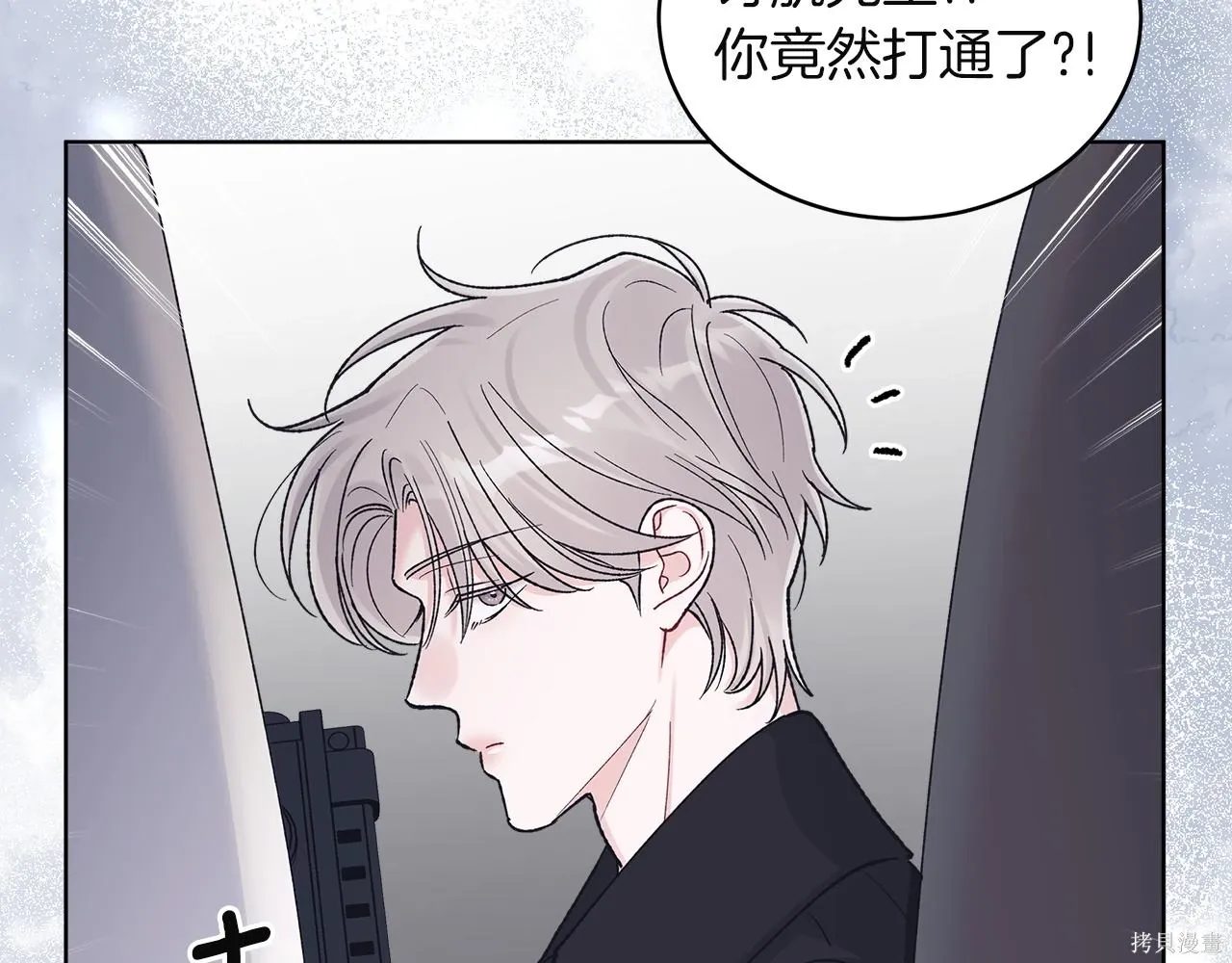 第4季26话 第42页