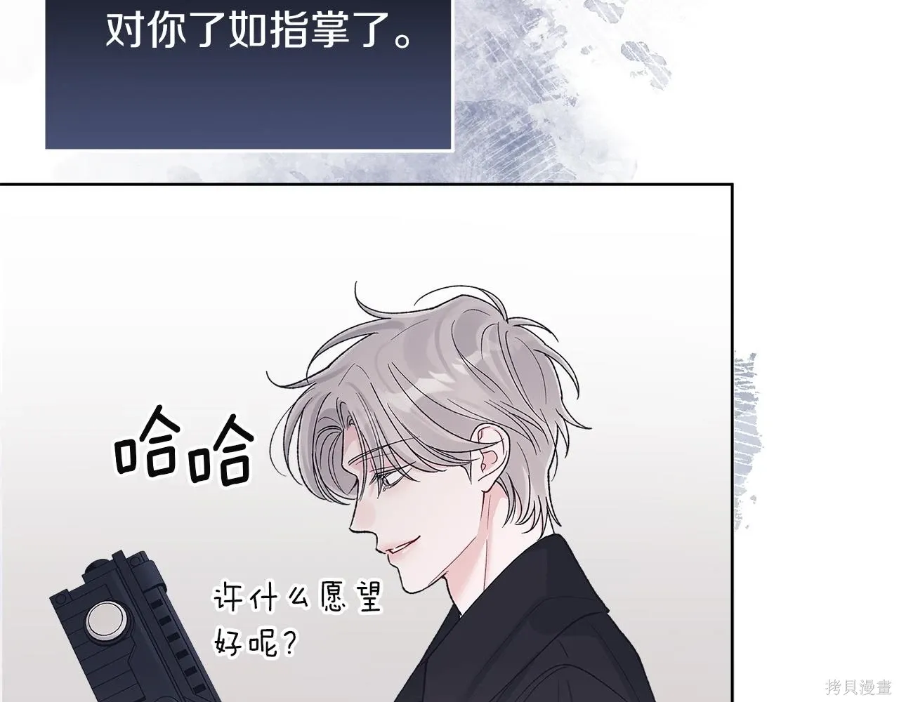 第4季26话 第56页