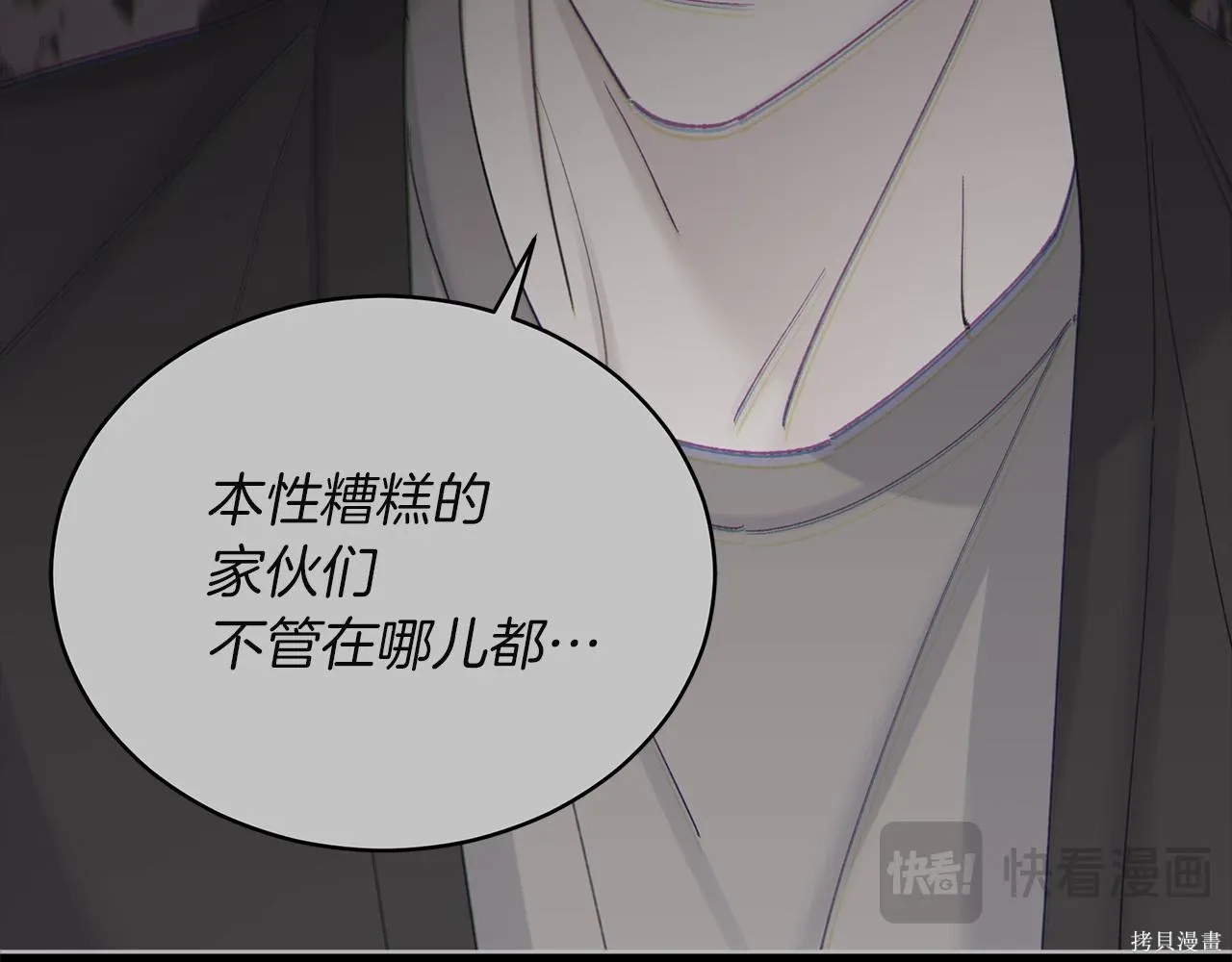 第4季26话 第66页