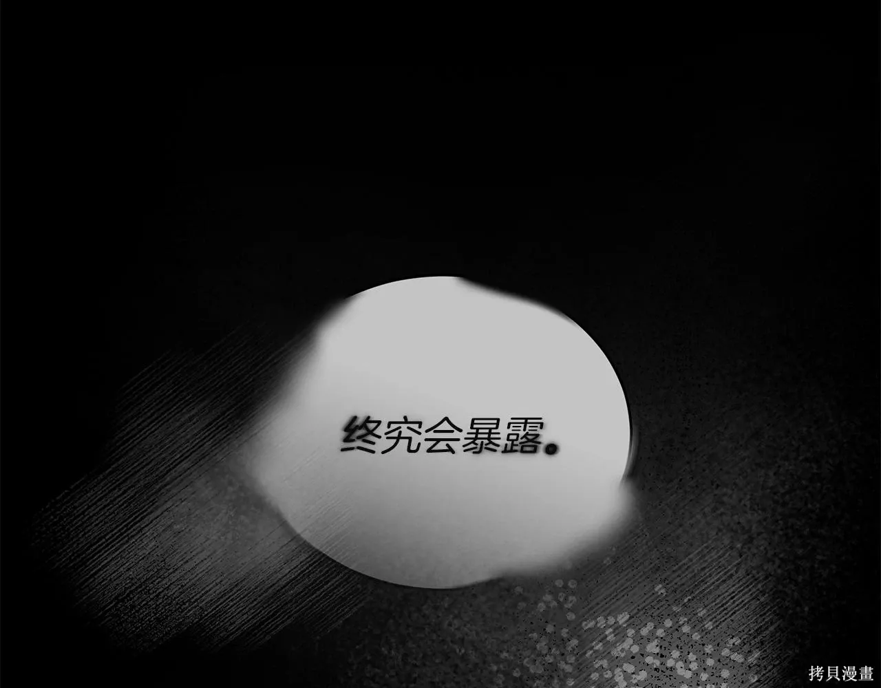 第4季26话 第67页