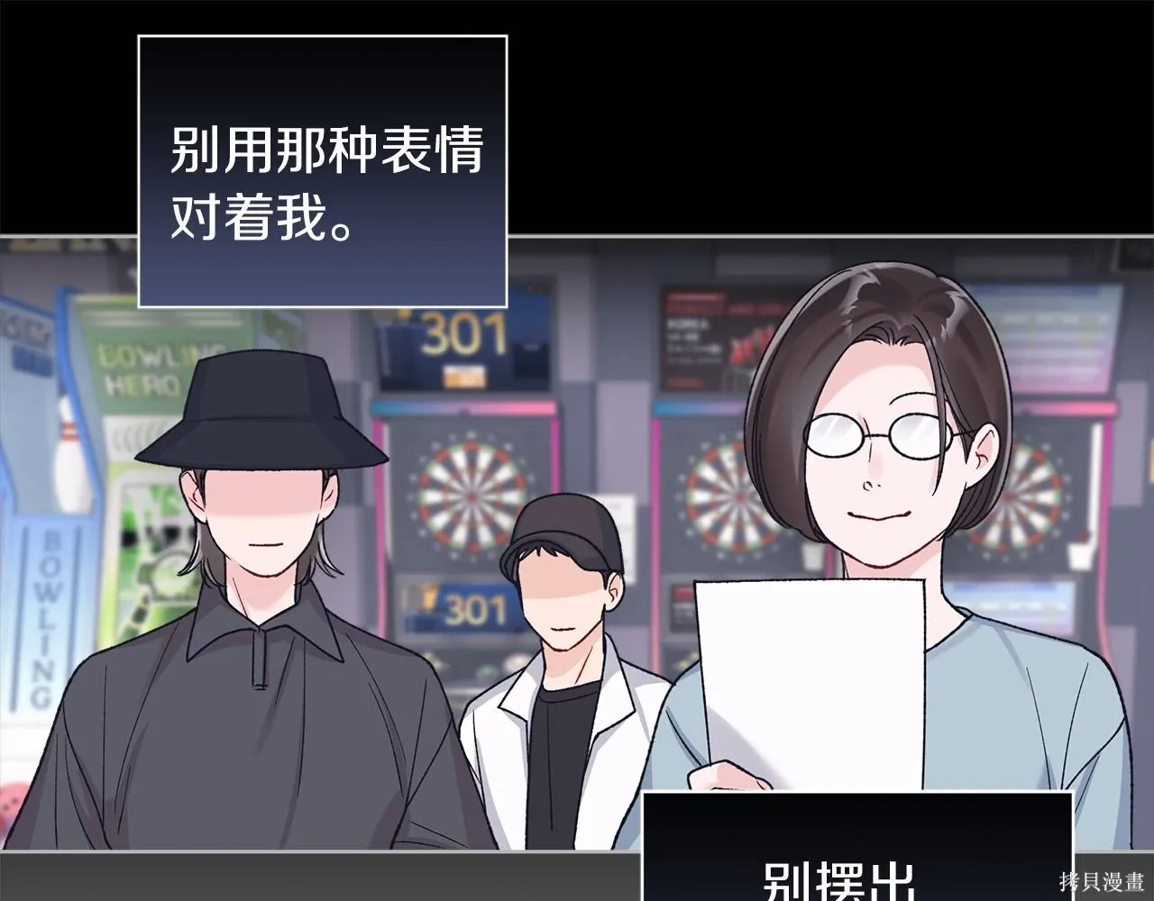 第4季26话 第72页