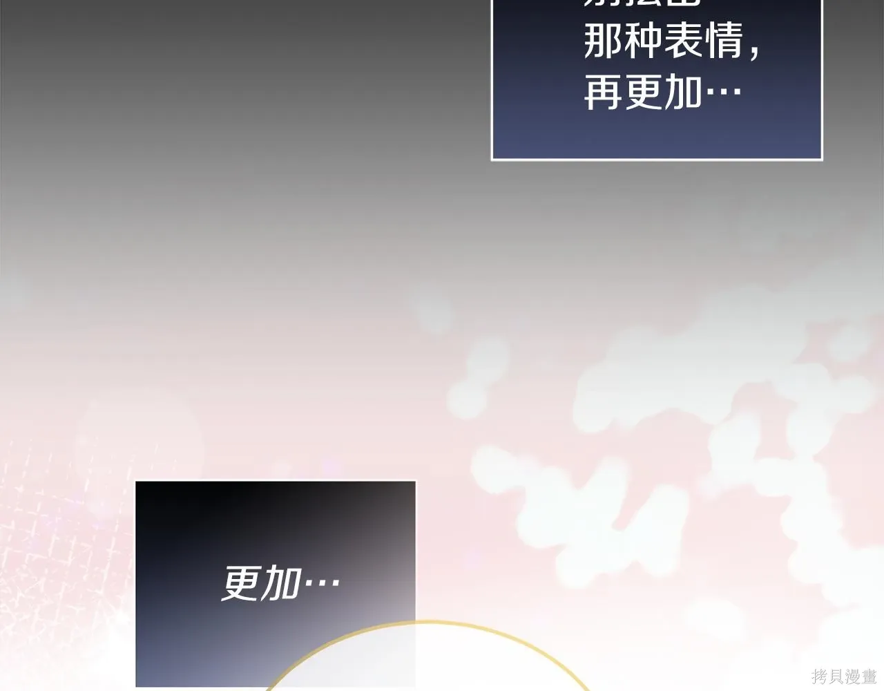 第4季26话 第73页