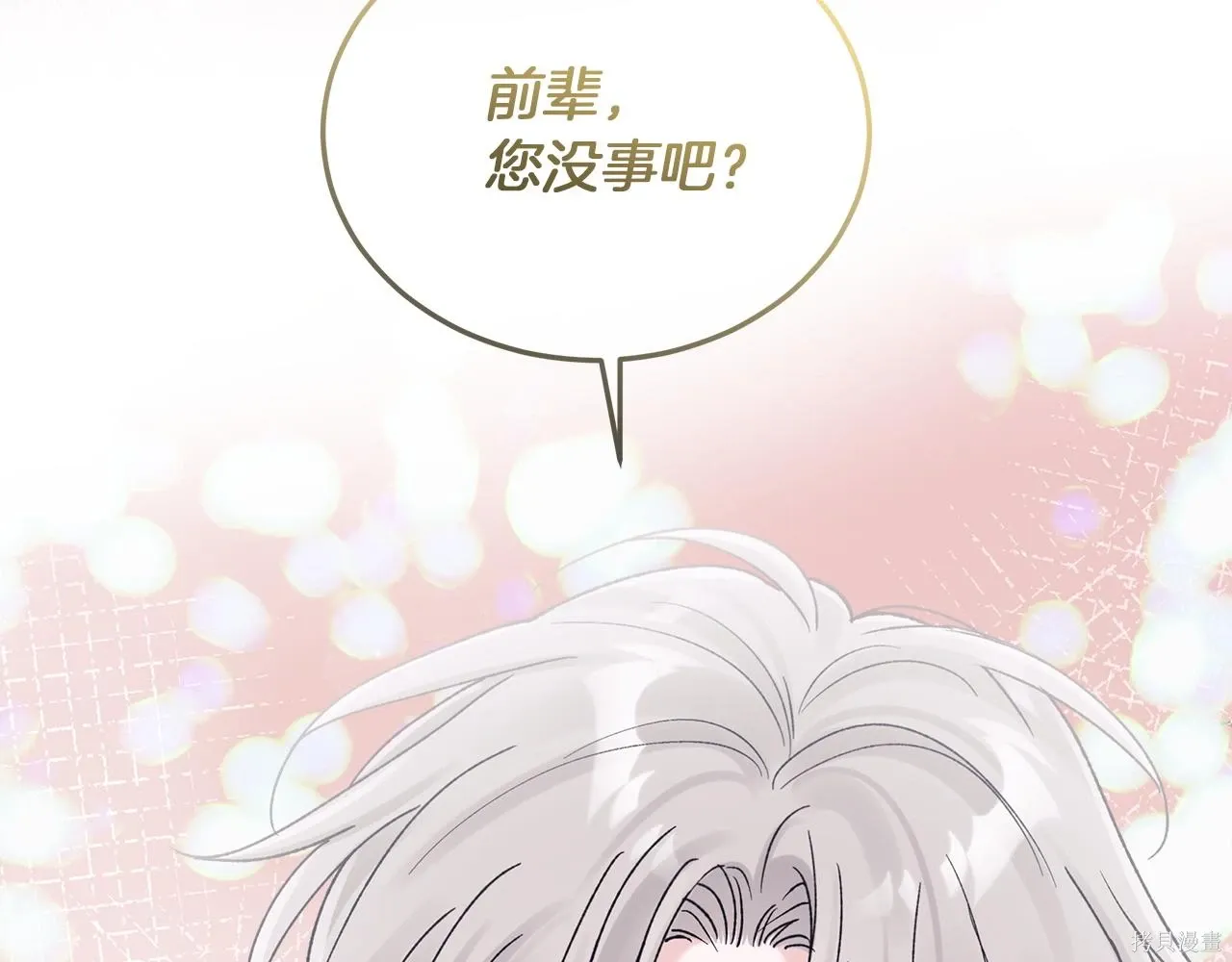 第4季26话 第74页