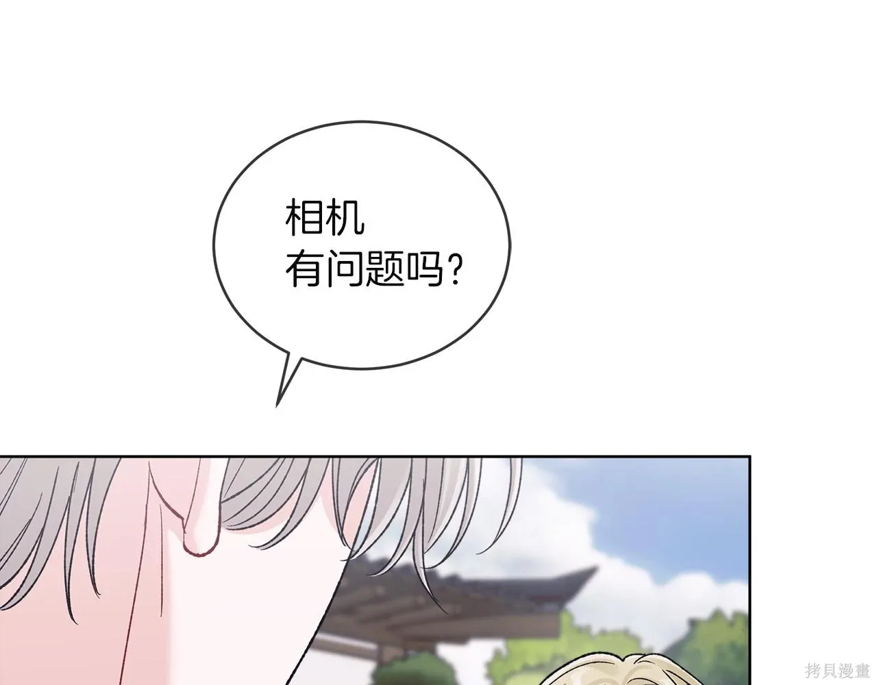 第4季26话 第77页