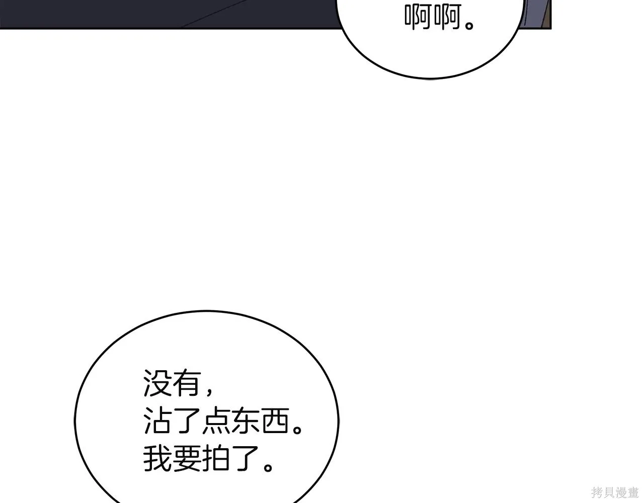 第4季26话 第79页