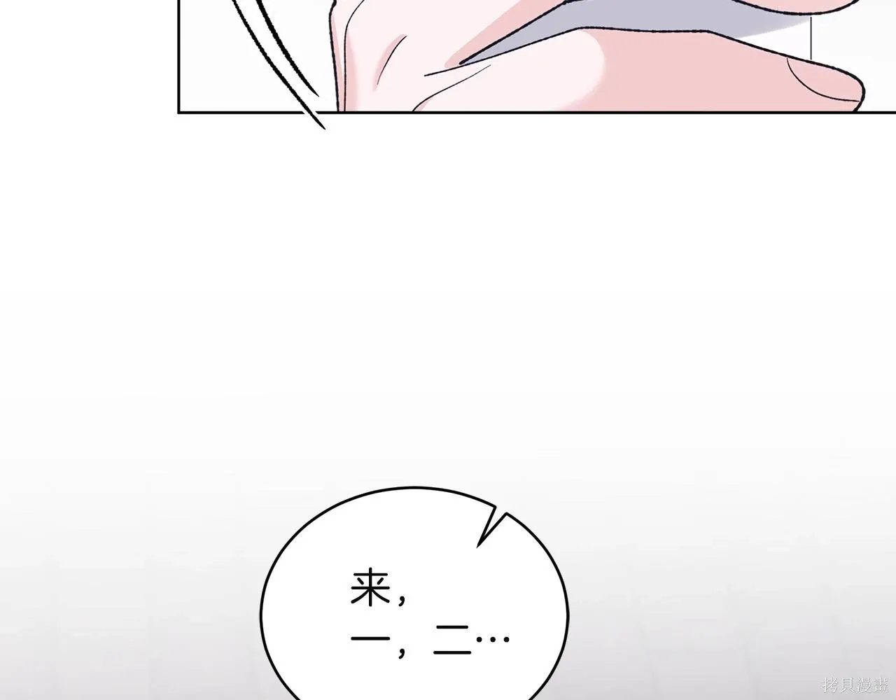 第4季26话 第81页