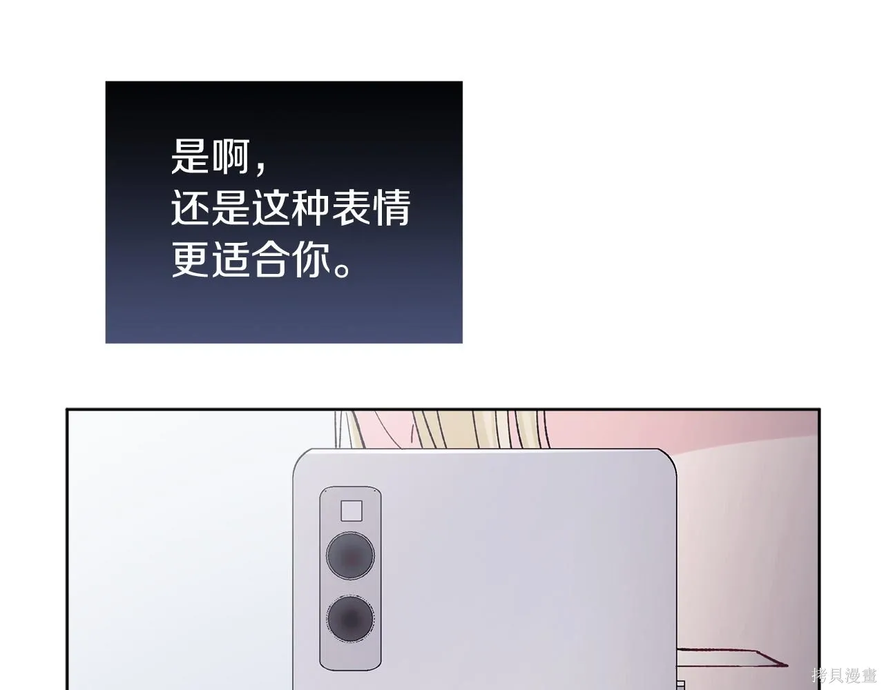 第4季26话 第85页