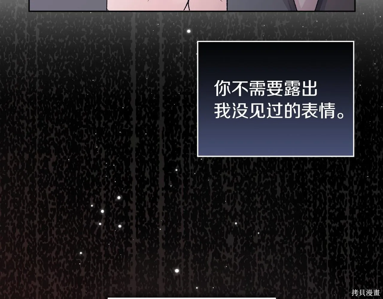 第4季26话 第87页