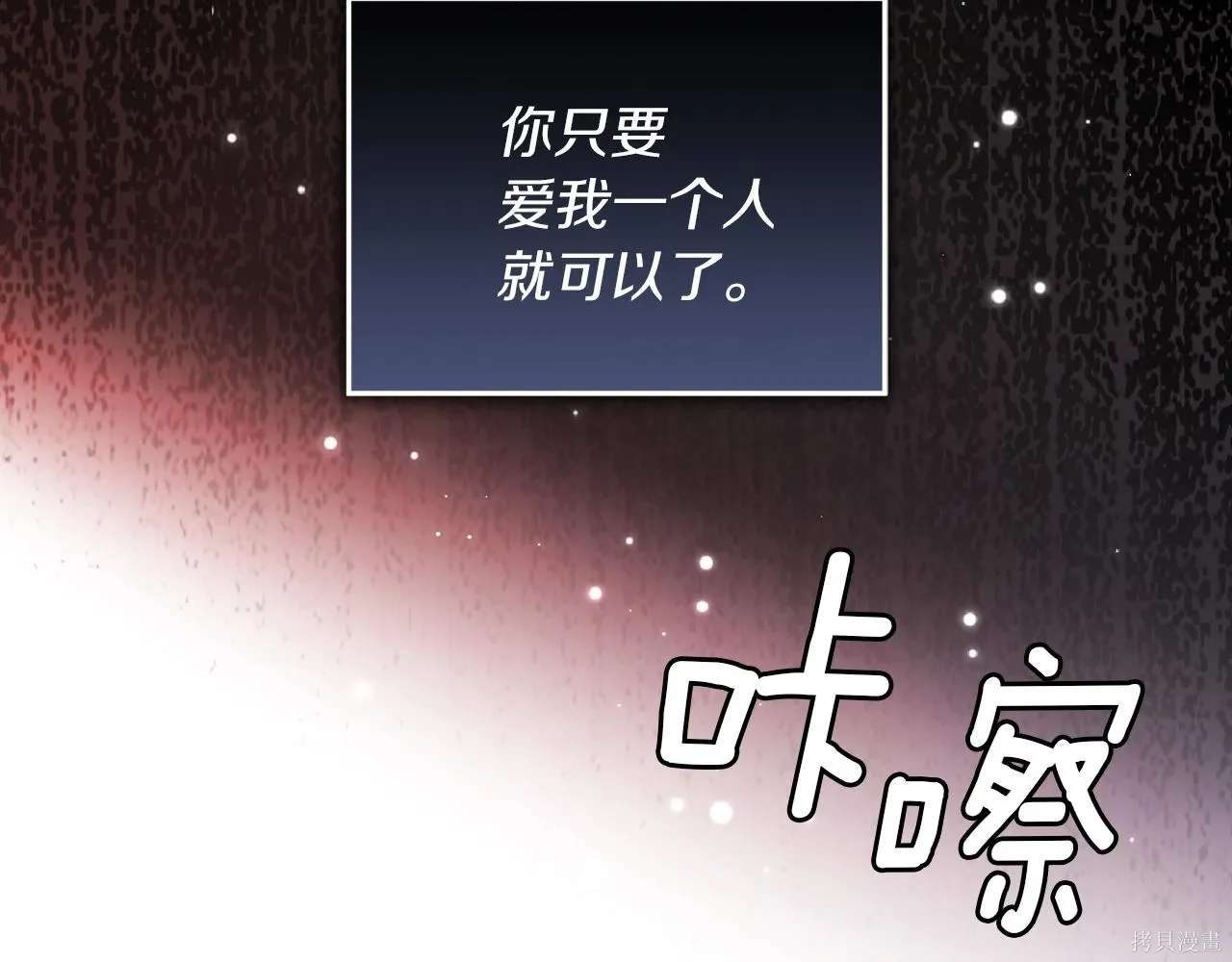 第4季26话 第88页