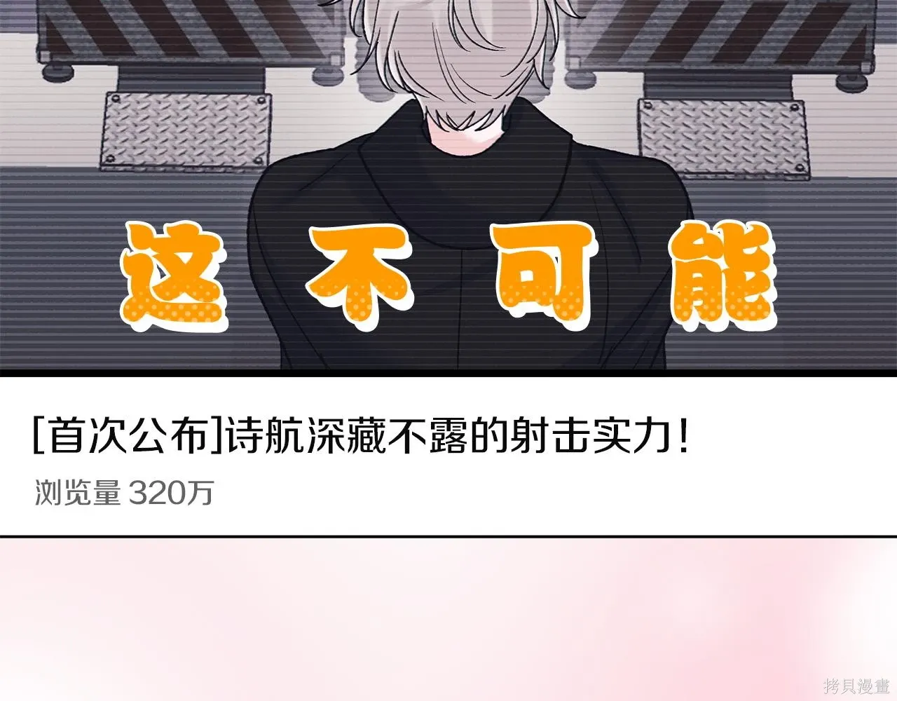 第4季26话 第95页