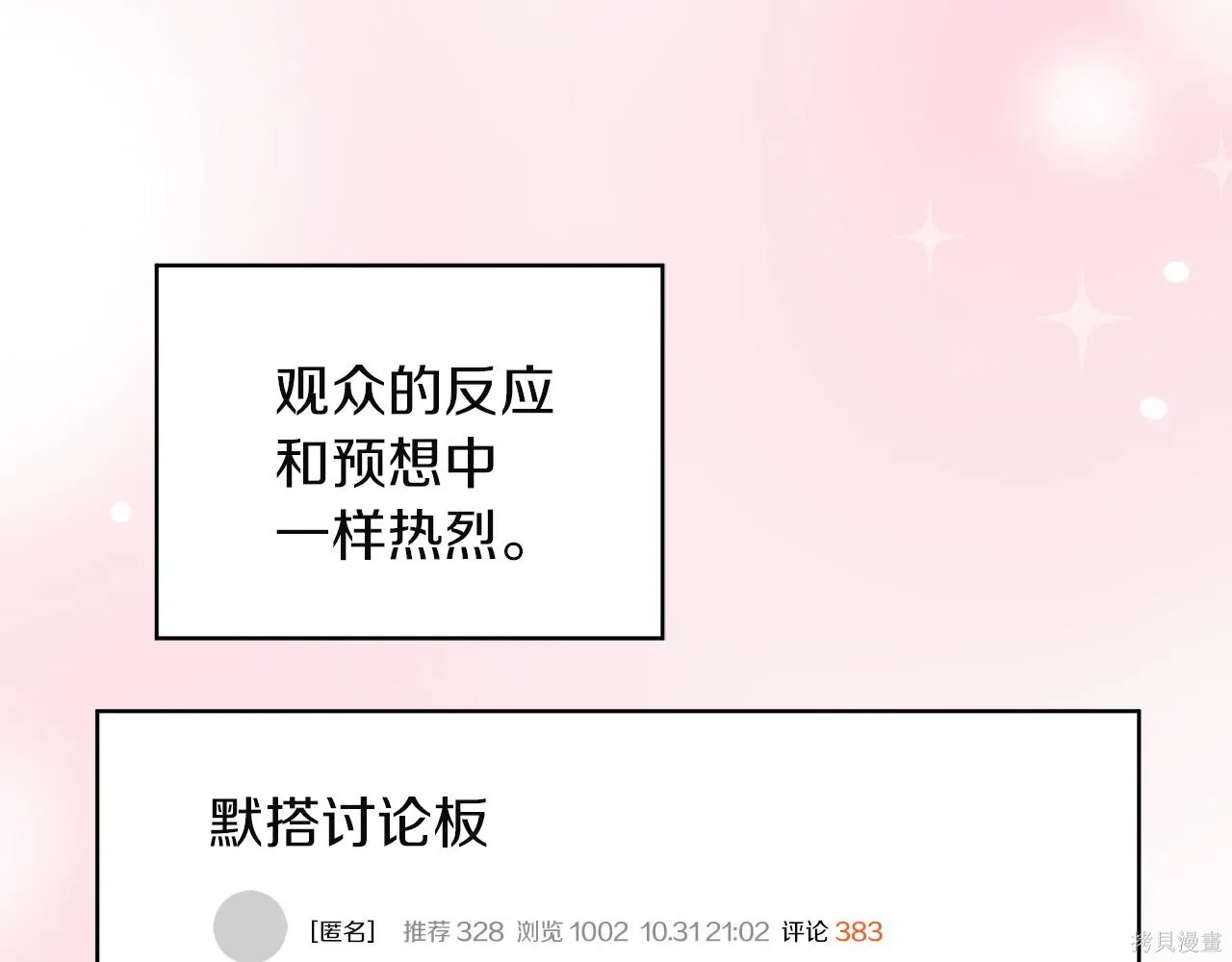 第4季26话 第96页