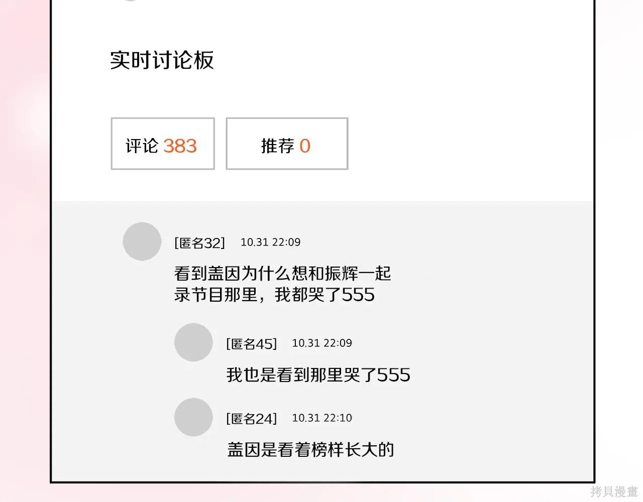 第4季26话 第97页