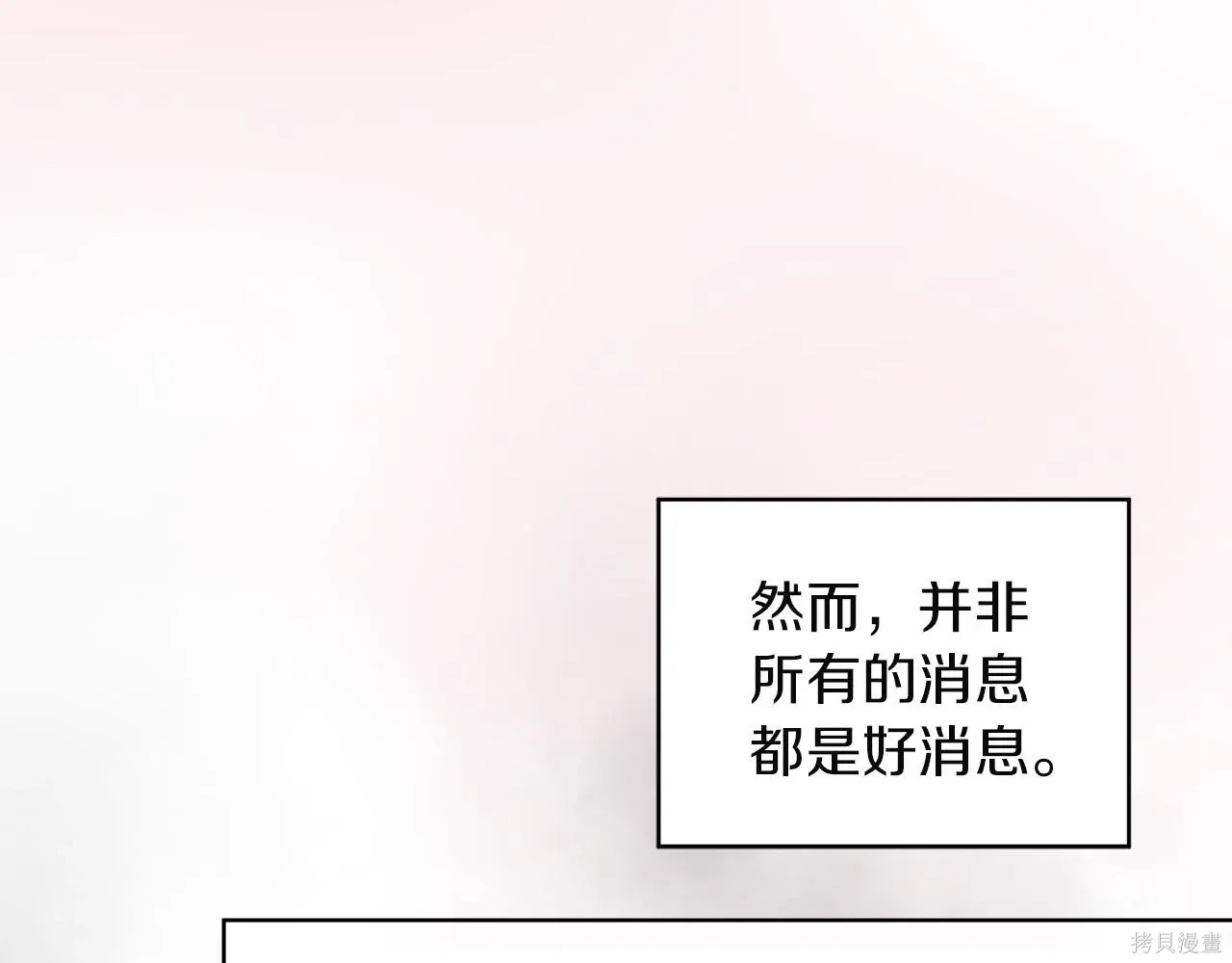 第4季26话 第98页
