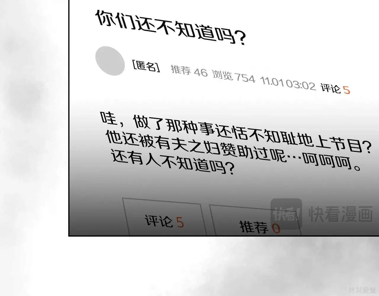 第4季26话 第99页