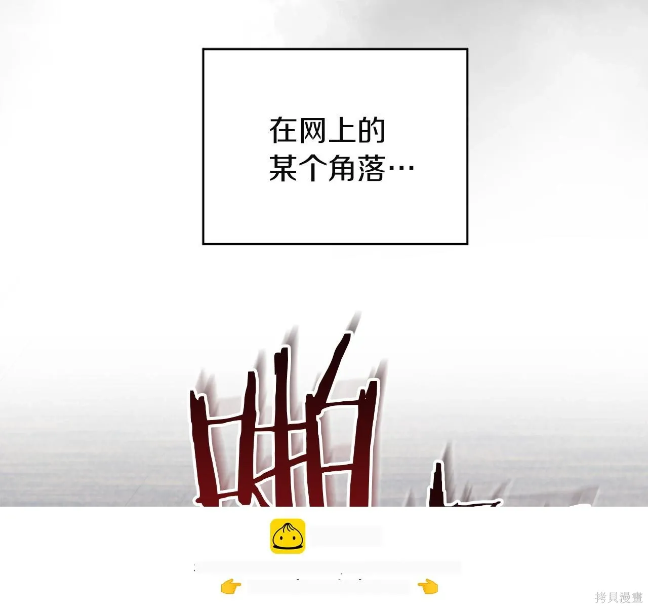 第4季26话 第100页