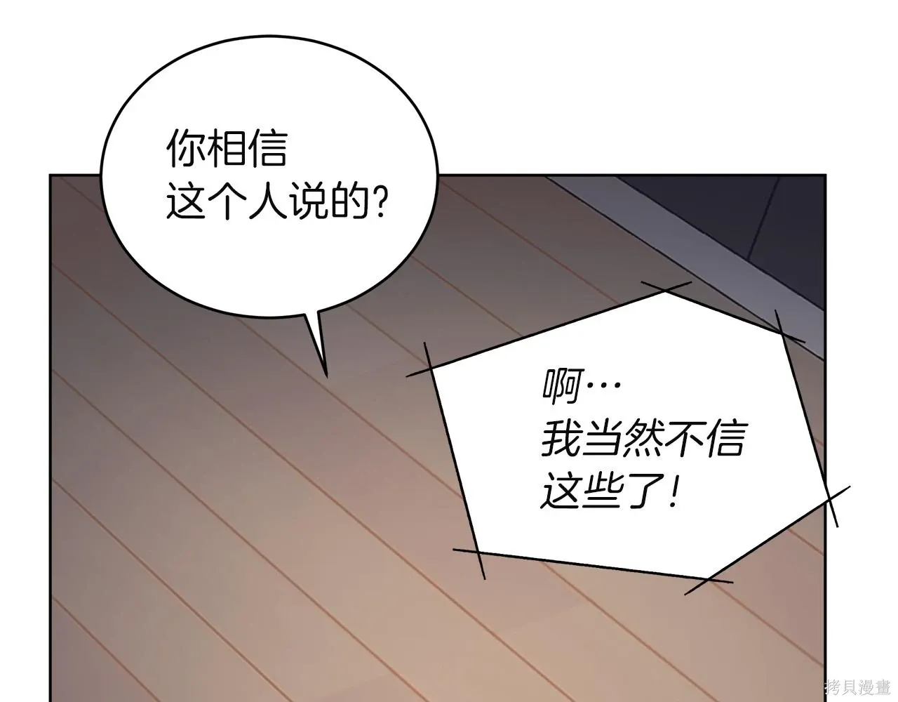 第4季26话 第107页