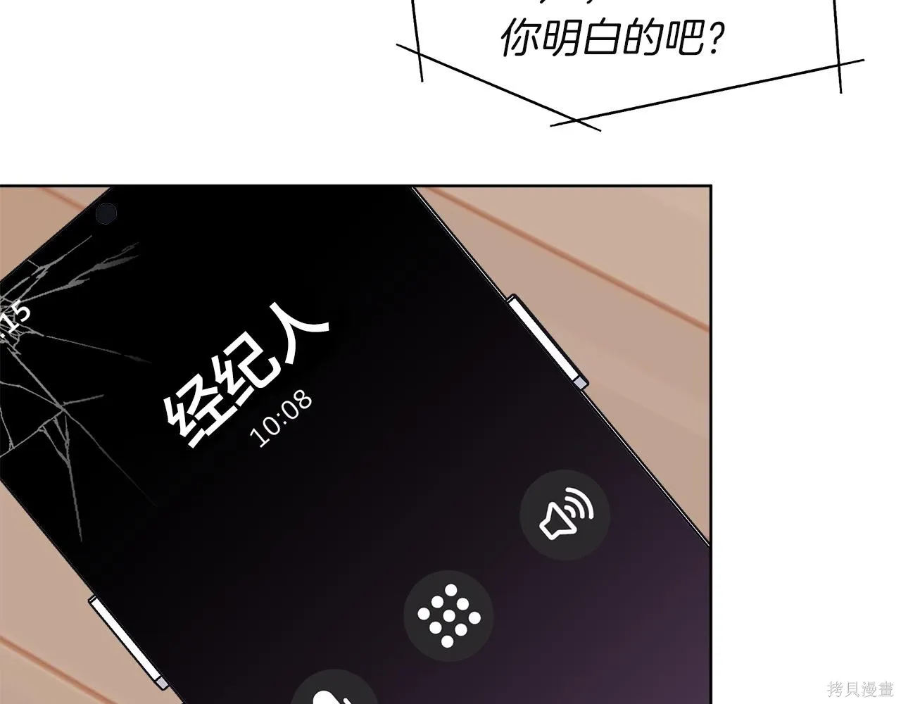 第4季26话 第110页