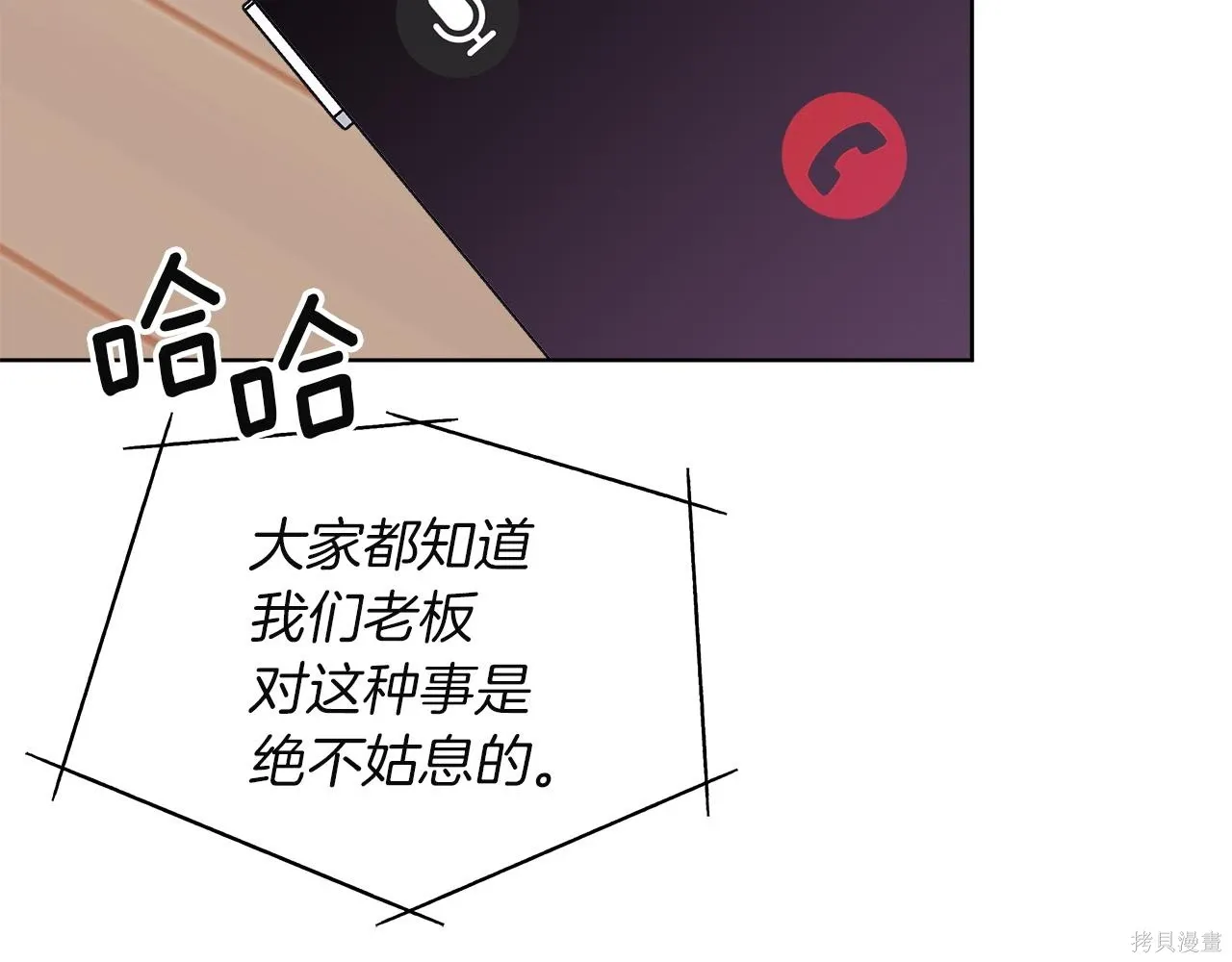 第4季26话 第111页