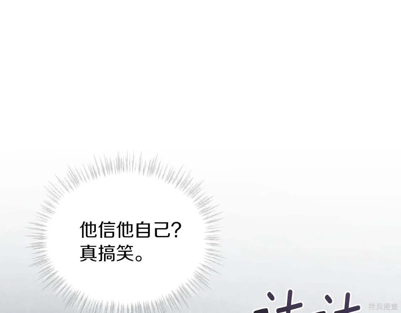 第4季26话 第133页