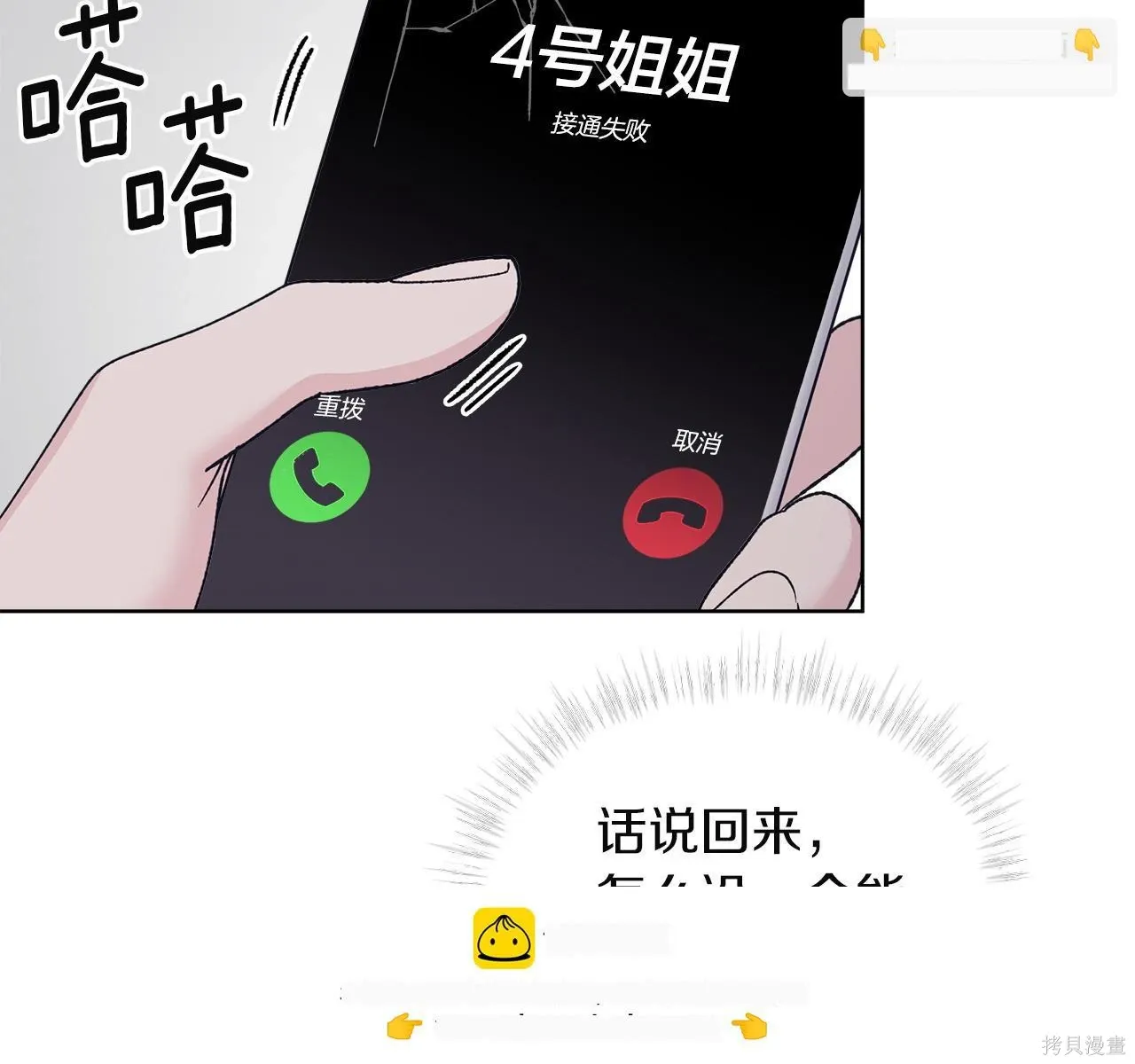 第4季26话 第137页