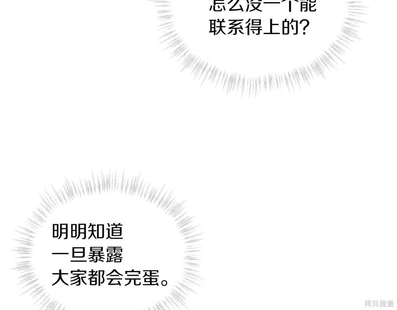 第4季26话 第138页