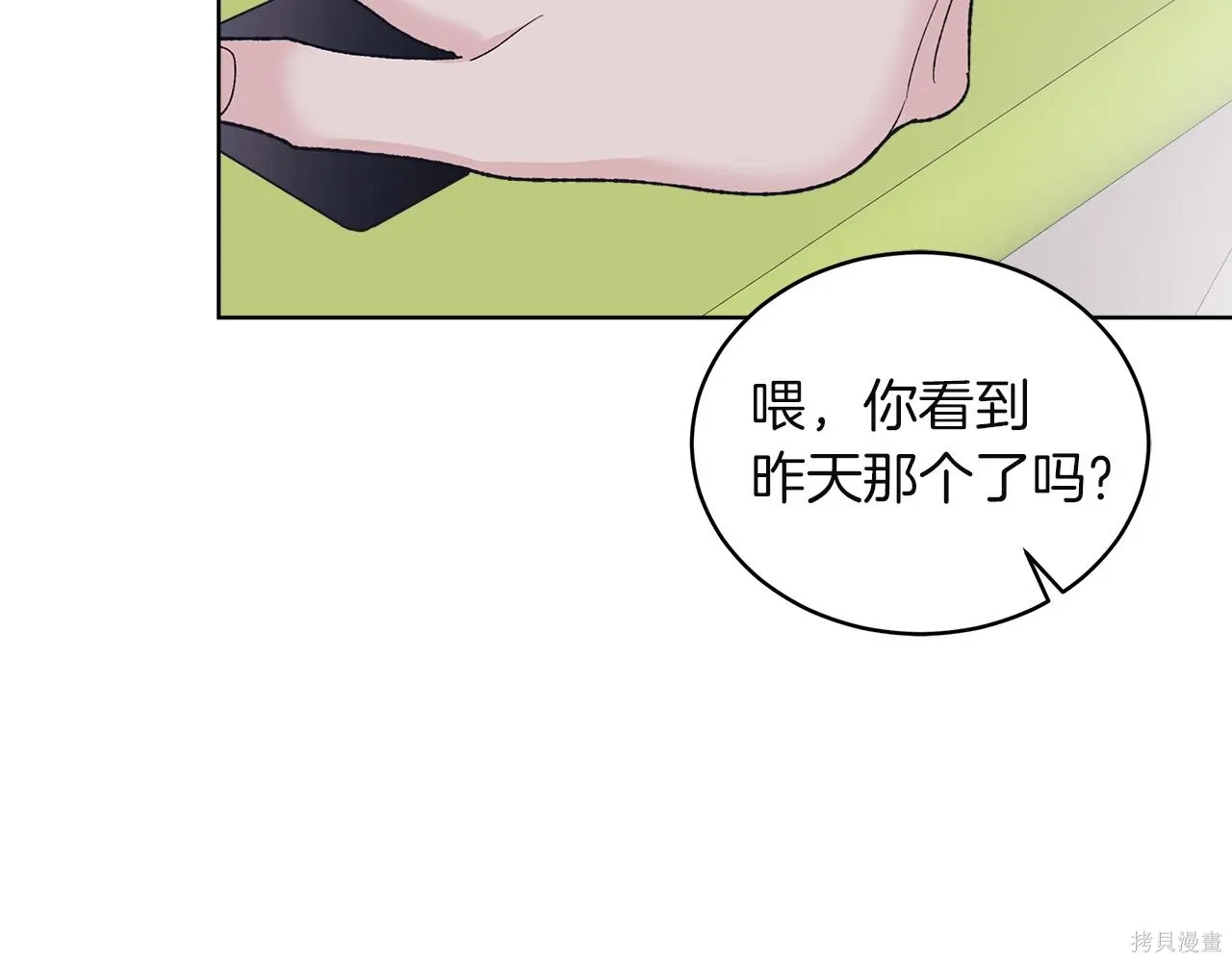 第4季26话 第142页