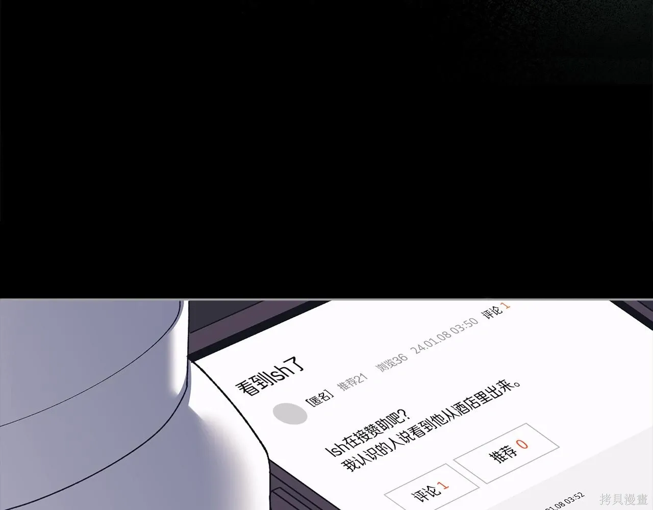 第4季27话 第6页