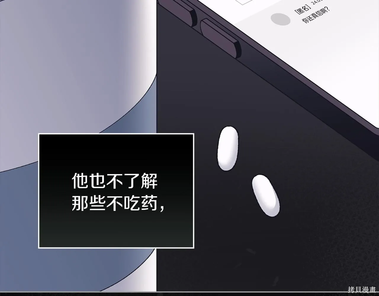 第4季27话 第7页