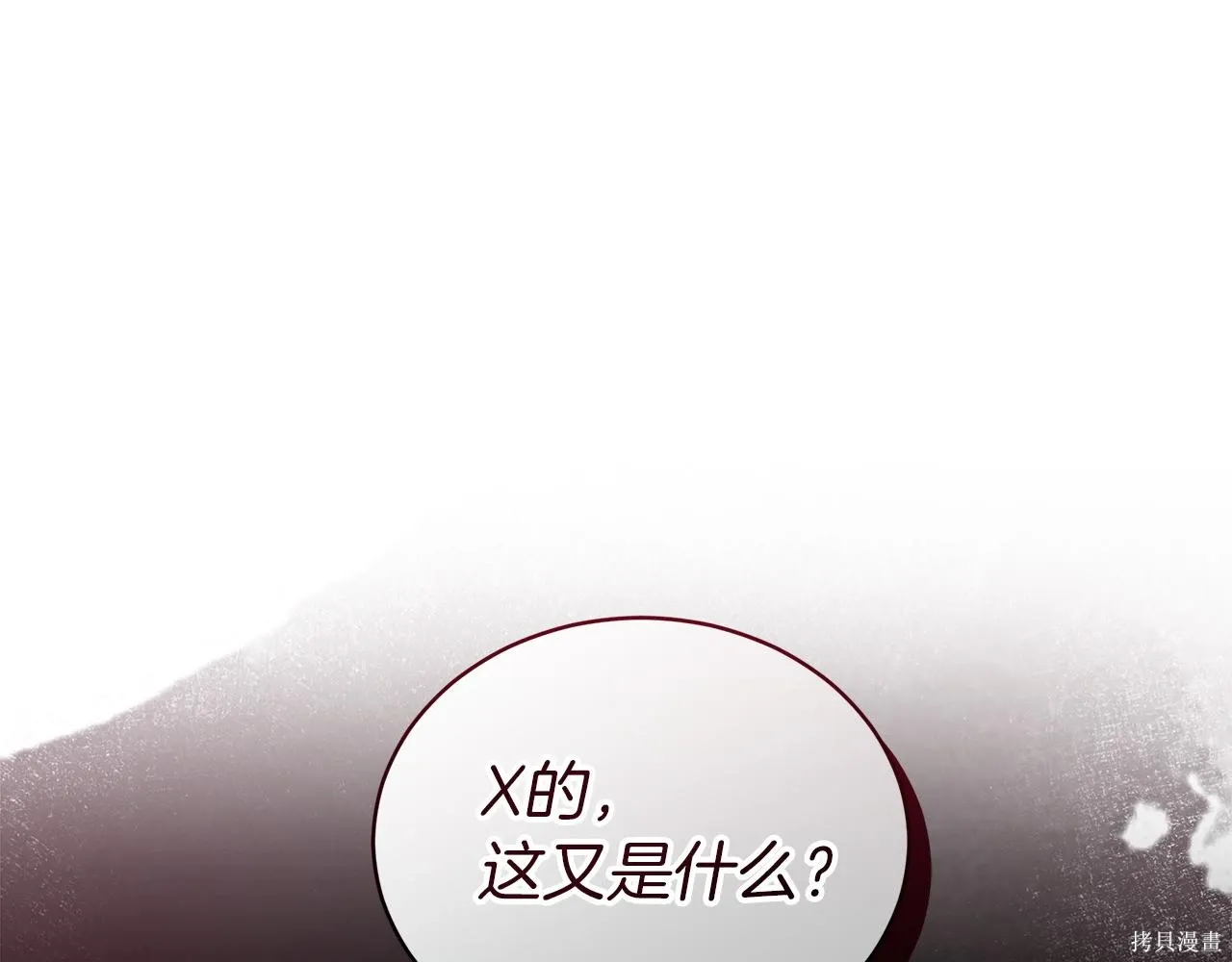 第4季27话 第11页