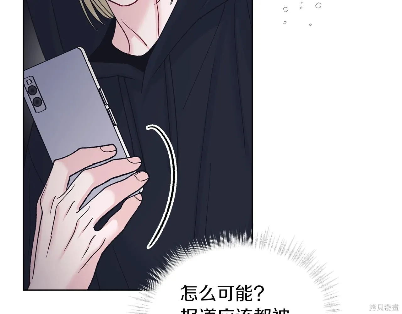 第4季27话 第17页