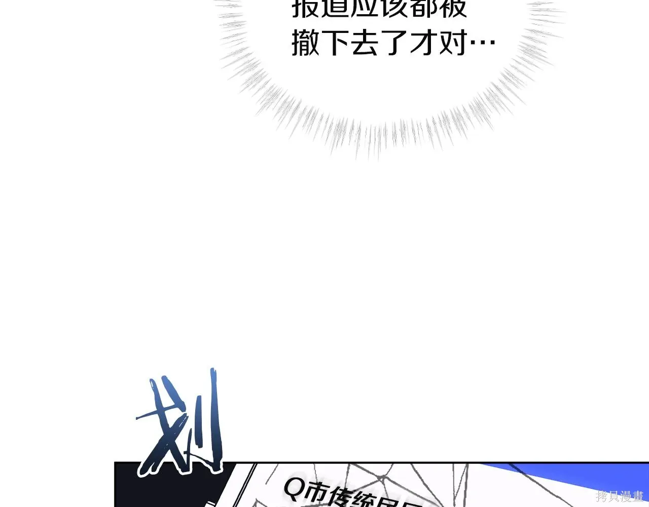 第4季27话 第18页