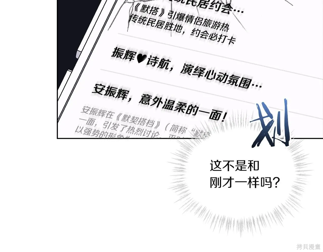 第4季27话 第19页