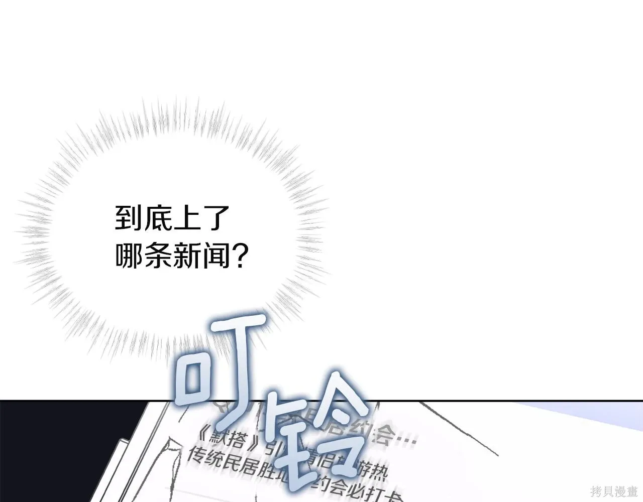 第4季27话 第20页