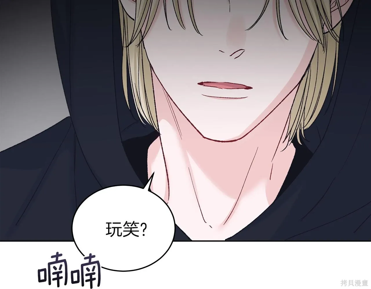 第4季27话 第25页