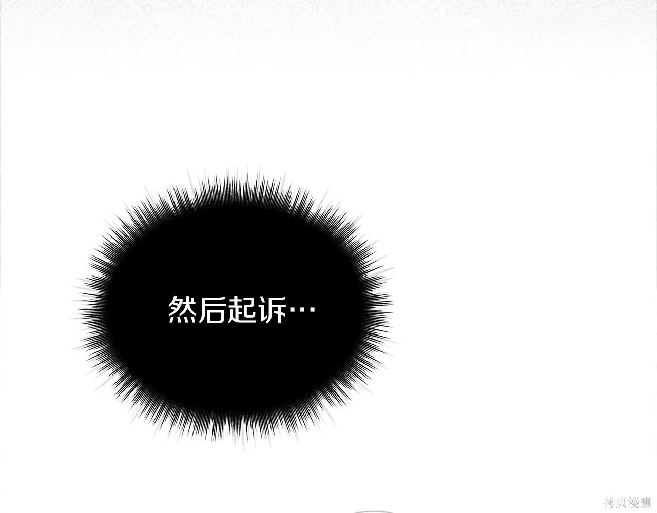 第4季27话 第43页