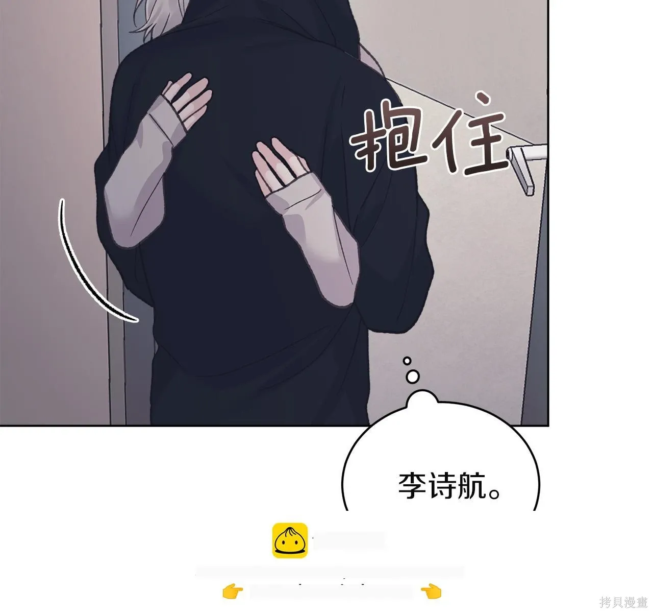 第4季27话 第50页