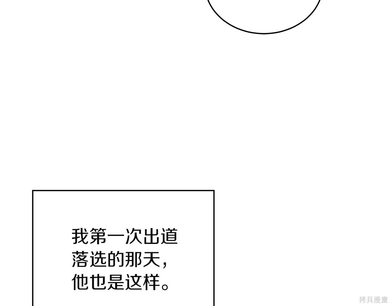 第4季27话 第51页