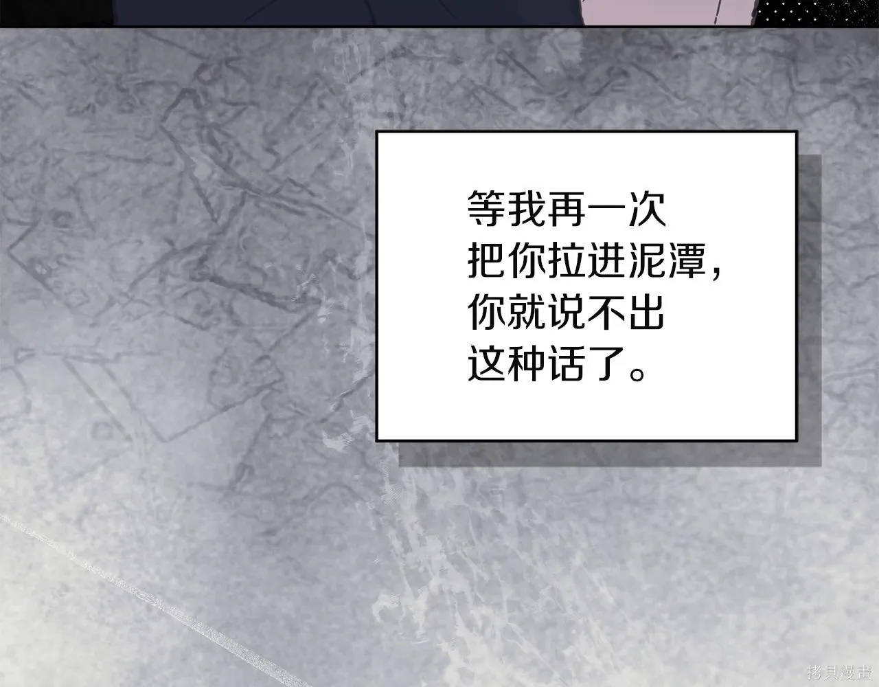 第4季27话 第57页