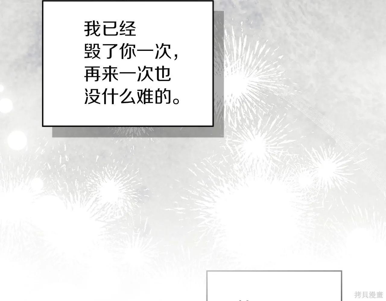 第4季27话 第58页