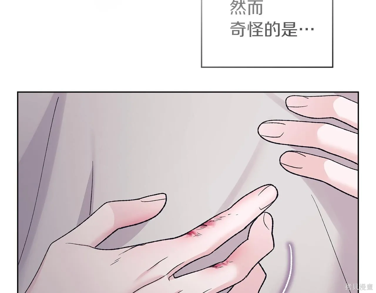 第4季27话 第59页