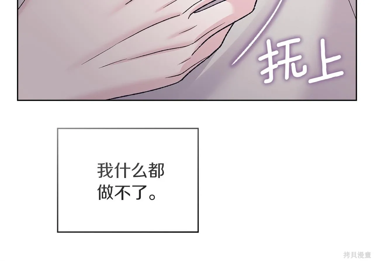 第4季27话 第60页