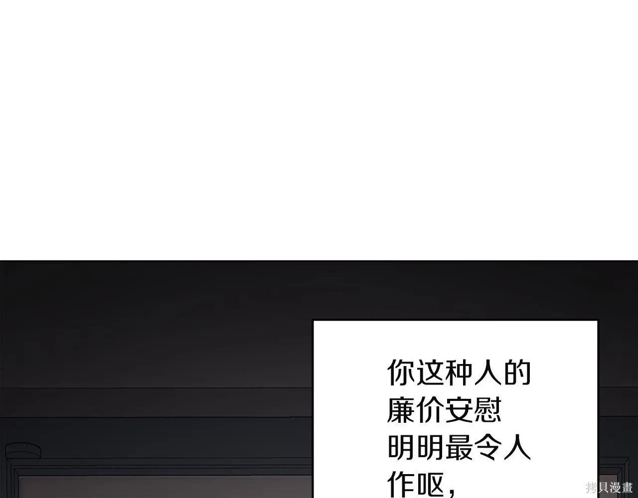 第4季27话 第61页