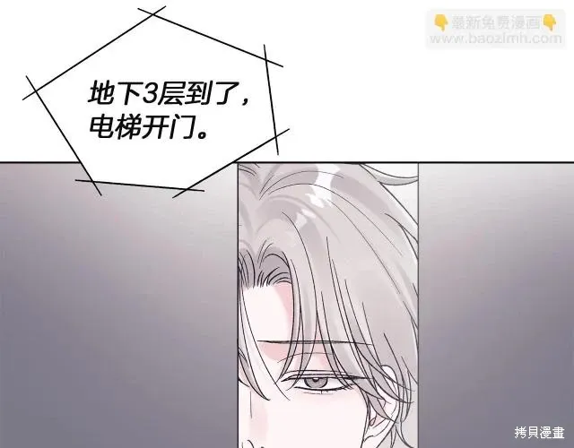第4季27话 第73页