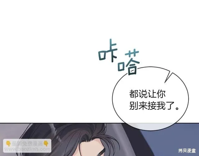 第4季27话 第77页